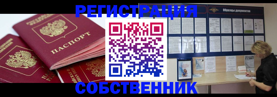 прописка паспорт в Талдоме