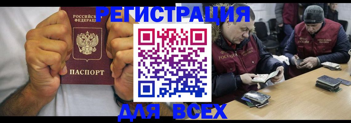 временная регистрация купить в Талдоме
