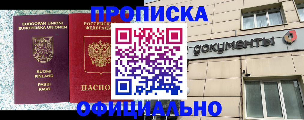 миграционный учет в Талдоме