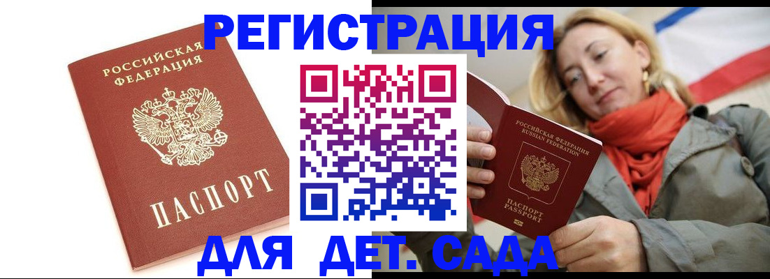 временная регистрация 2025 в Талдоме